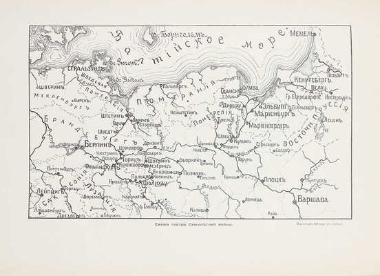 Агафонов К.К. Летопись новотроицко-екатеринославских драгун. Ч. 1. 1708—1801 гг. СПб.: Тип. «Бережливость», 1908.